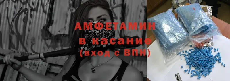 Amphetamine VHQ  Каменногорск 