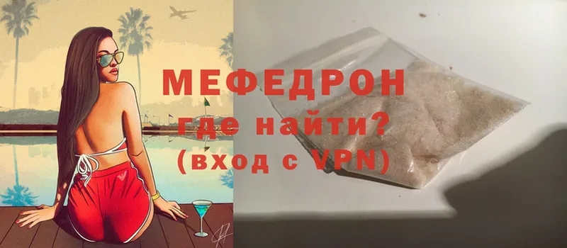 Меф VHQ  Каменногорск 